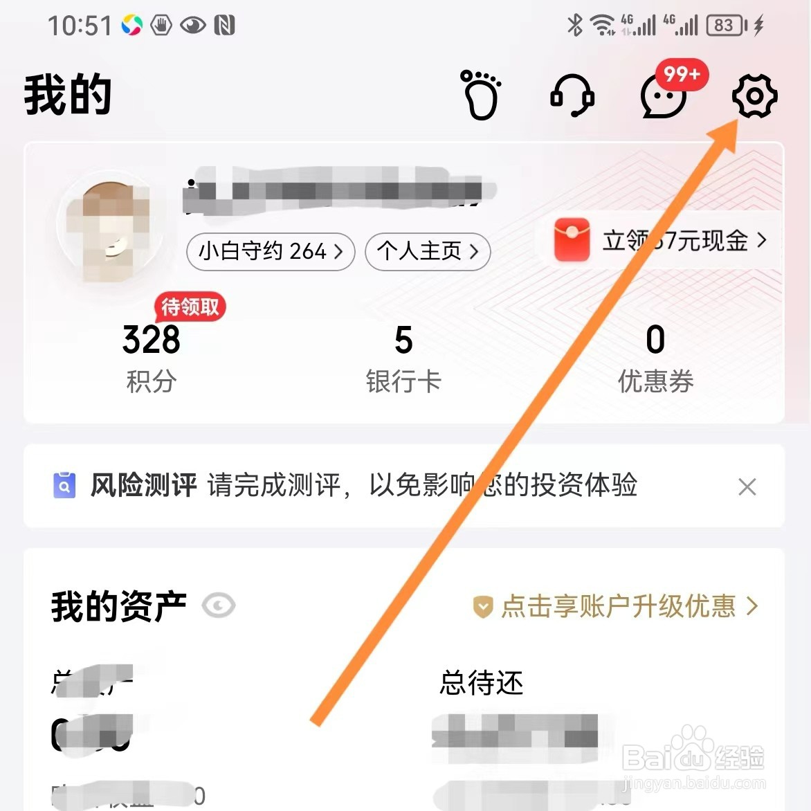 京东 金融如何查找功能管理