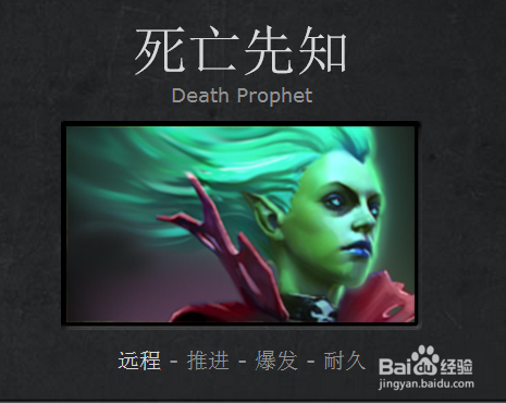 《DOTA2》新手成神之路 死亡先知DP打法攻略心得