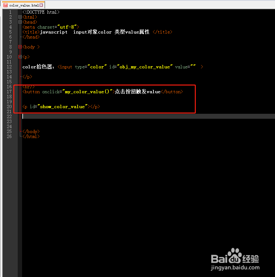 color对象如何使用value属性?