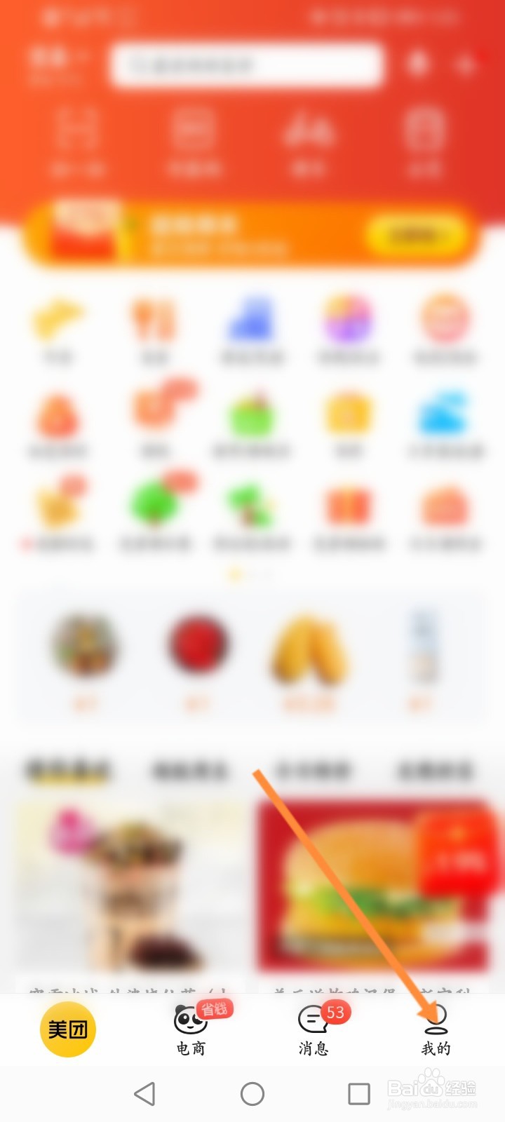 为什么美团不能用微信支付