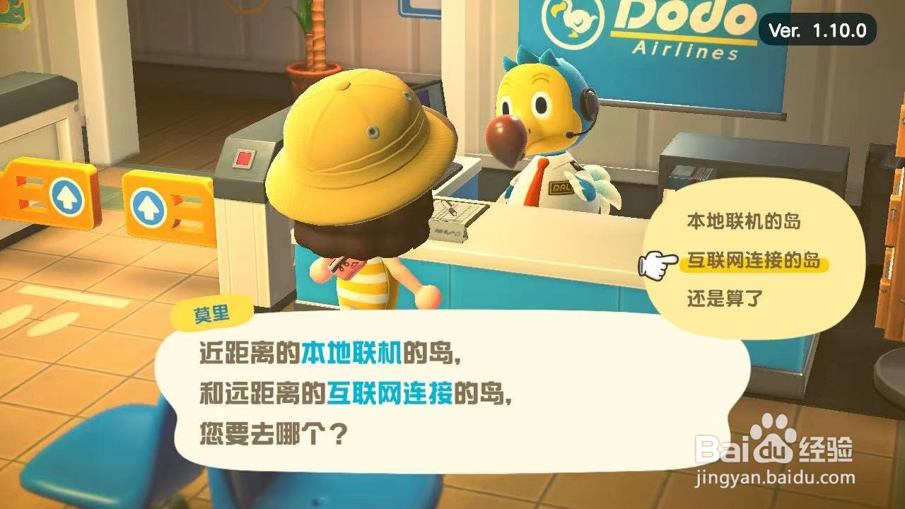 动森怎么上陌生人的岛