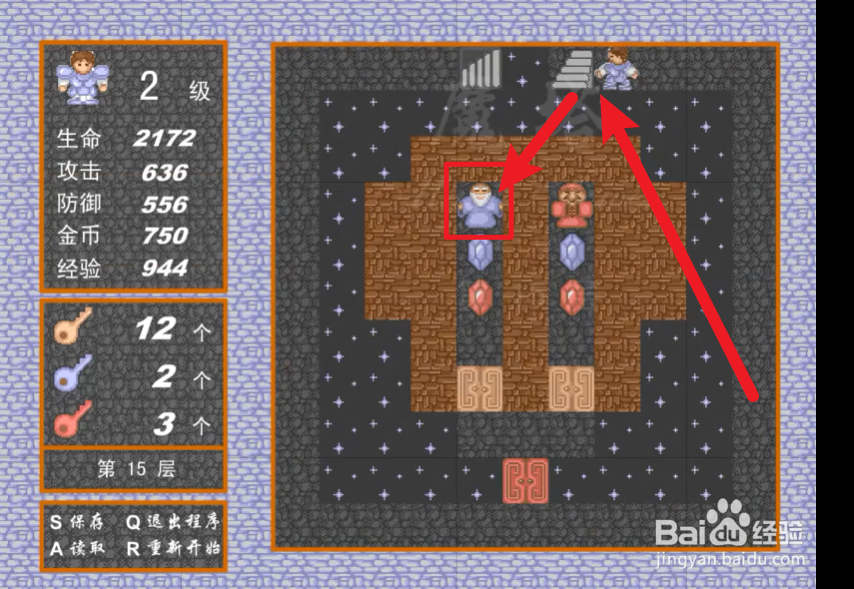 魔塔15层的十字架怎么拿
