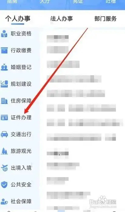 退伍证怎么办理