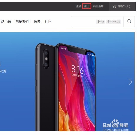 如何注册小米账号