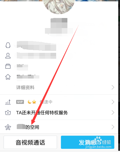 新版手机QQ怎么查看共同QQ好友数，在哪里看