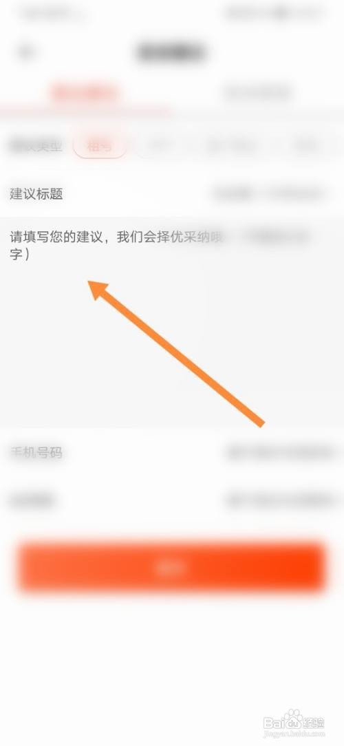 租号玩怎样提出投诉建议
