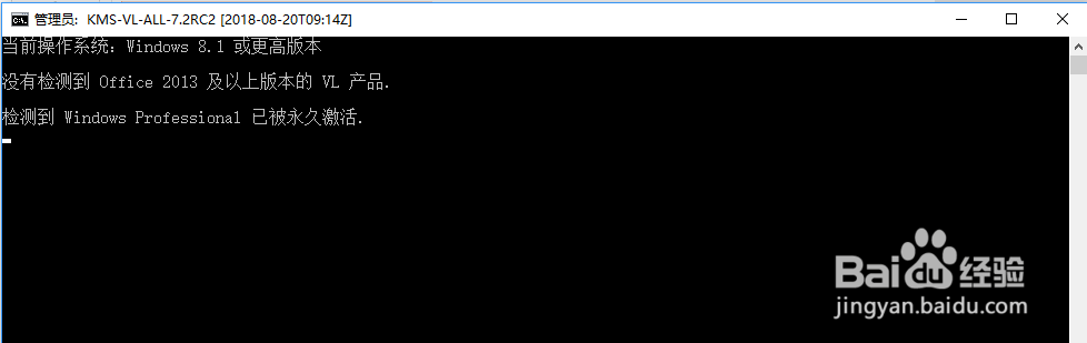 Office2019快速安装及激活方法