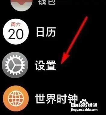 apple watch省电模式怎么关