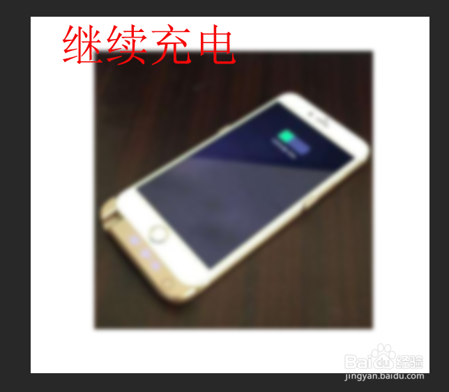 充电没反应又开不了机怎么办