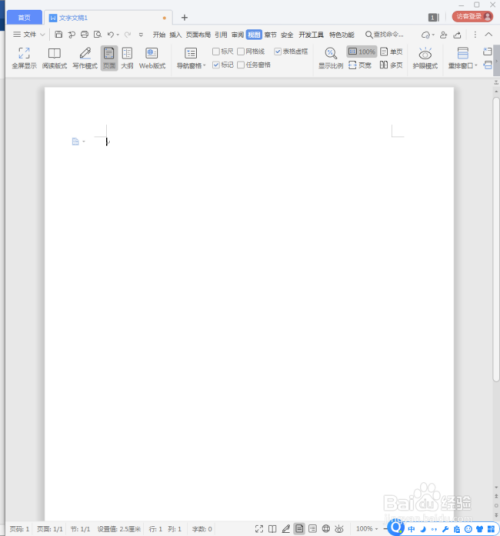 WPS文字怎样使用字符边框巧妙制作网格页面?