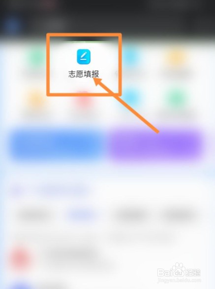 辽宁2021高考志愿如何填报