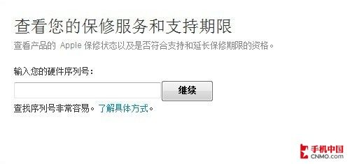 苹果iPhone 4S出厂日期和版本查询方法