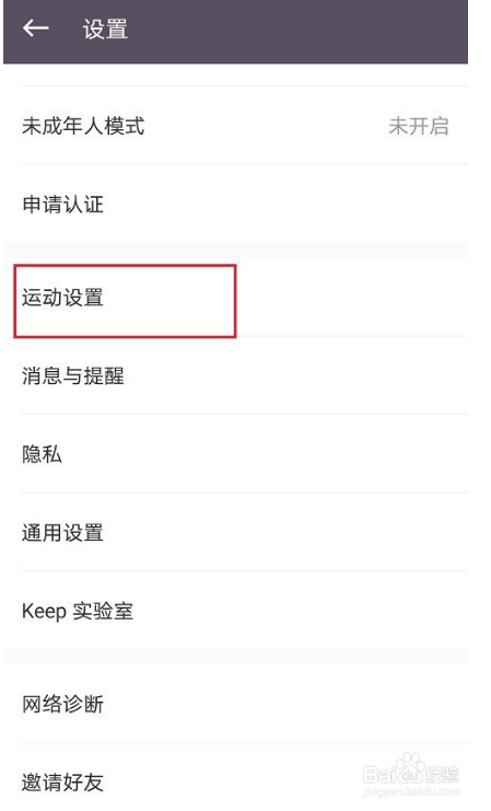 keep训练语音怎么设置