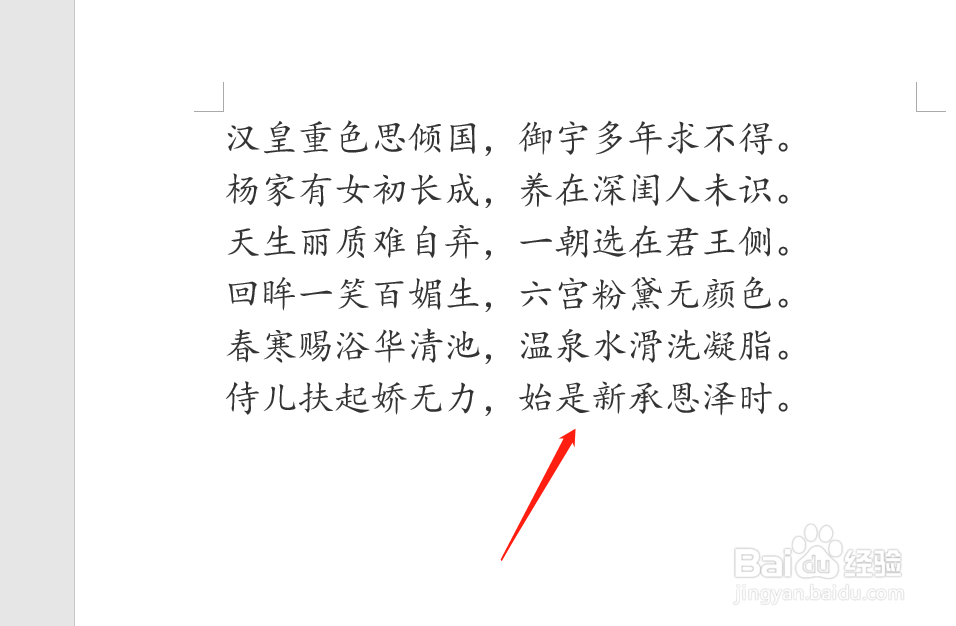 Word文档中，如何快速插入拼音