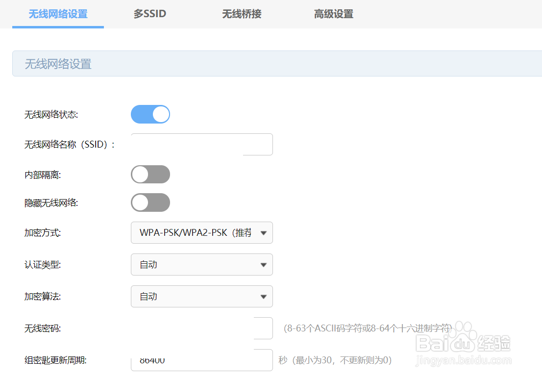 如何为新地方设置路由器