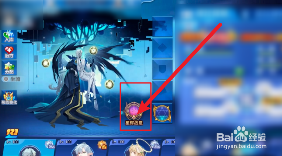 奥拉星战意药剂怎么用