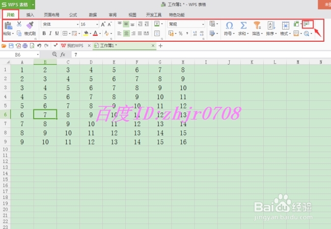 WPS表格如何快速冻结和取消冻结窗格