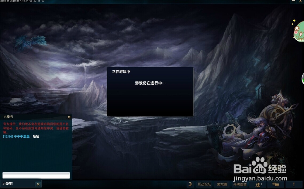 正在LOL游戏中，如何与外面的好友对话