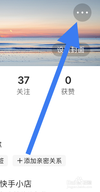 使用快手APP如何开启弹幕功能？