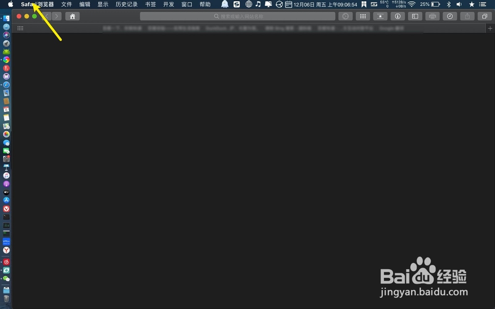 苹果笔记本Safari浏览器怎样设置自定义下载目录