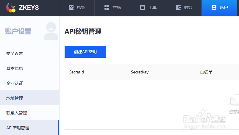 ZKEYS授权说明操作流程