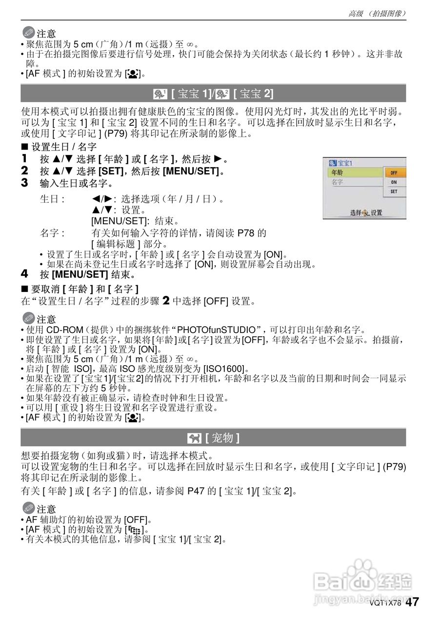松下DMC-FX48数码相机使用说明书:[5]