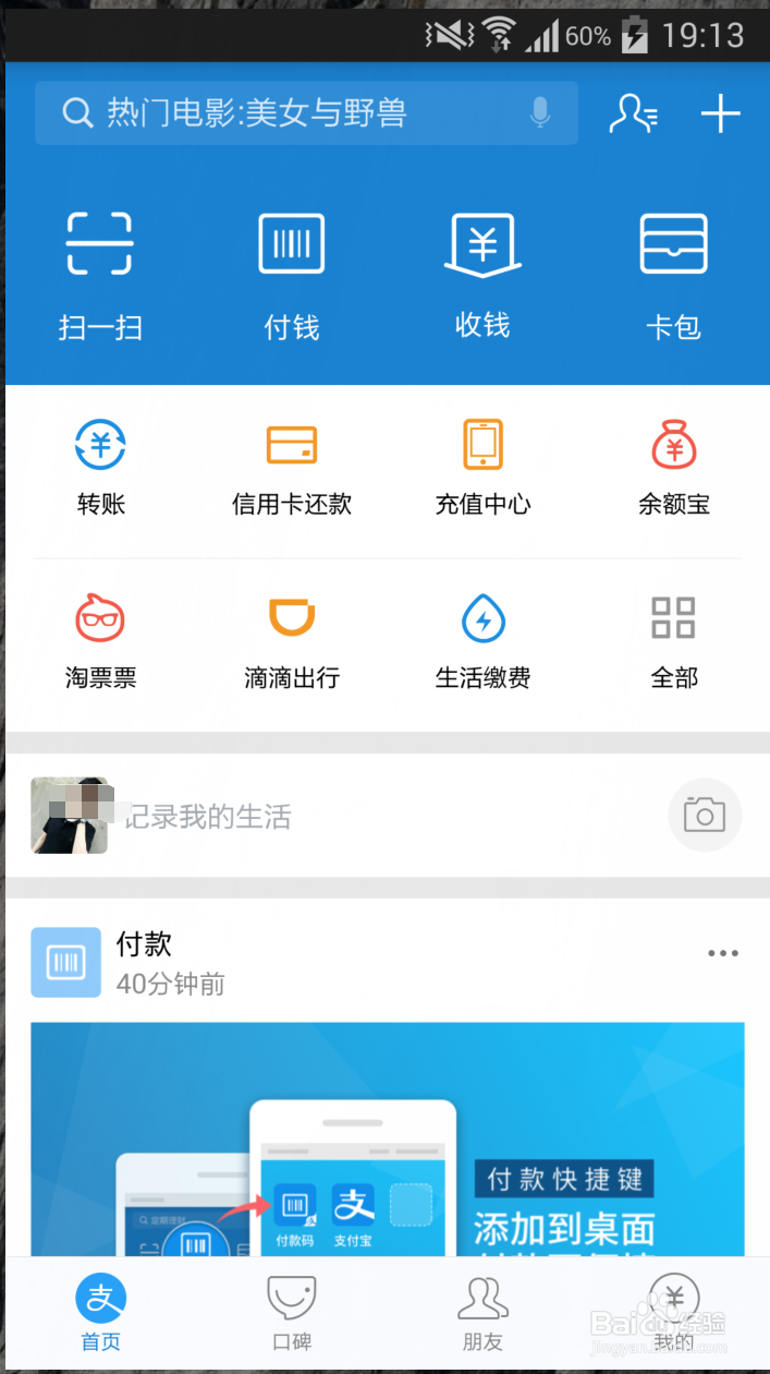 怎么用支付宝进行网上交电费