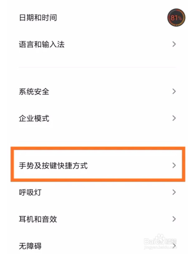 小米k50指关节截屏怎么设置