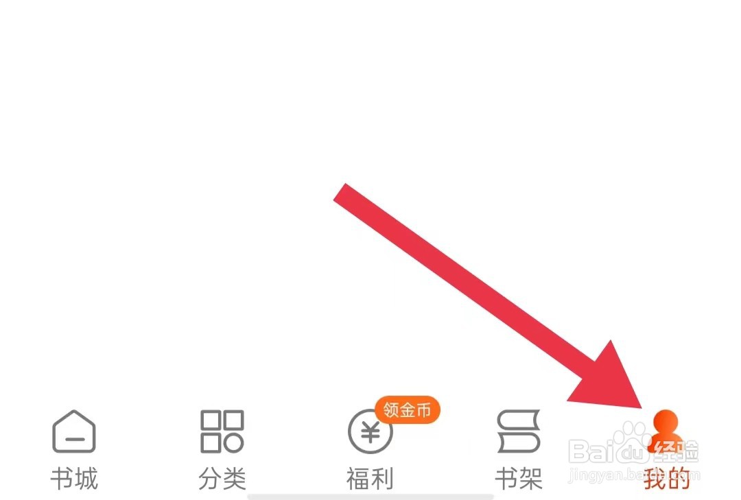 必看免费小说软件怎样开启允许自动启动