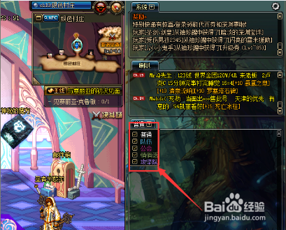 dnf怎么屏蔽喇叭2017