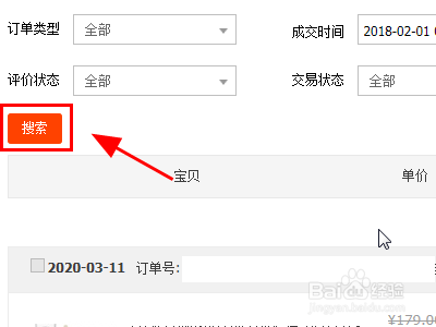 淘宝如何查看几年前的订单