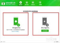 小米5C卡屏 死机 黑屏 怎么办，线刷教程