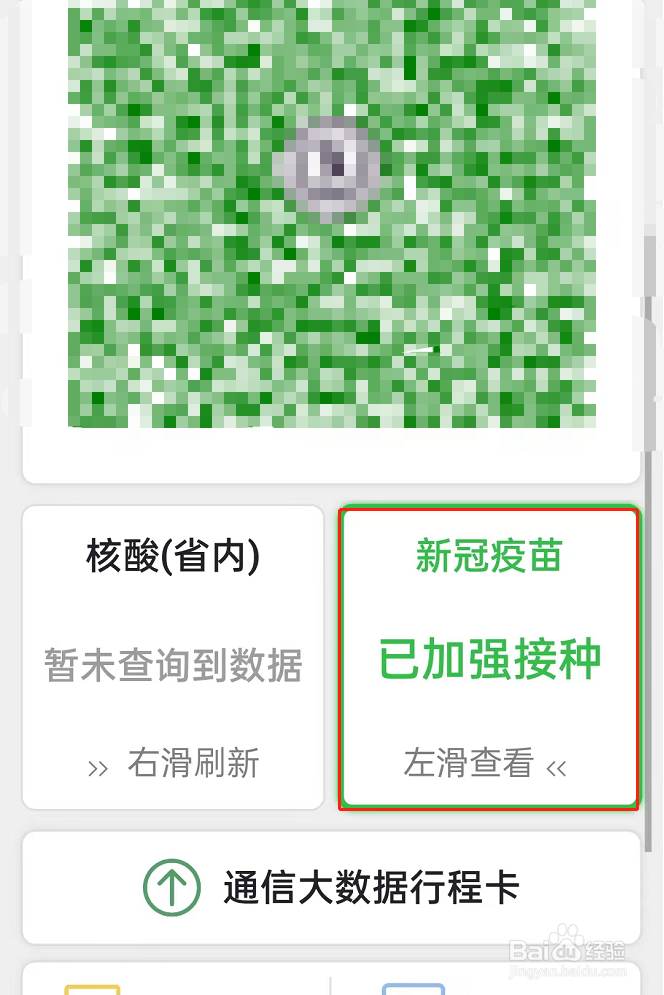 入学接种证明在哪里查