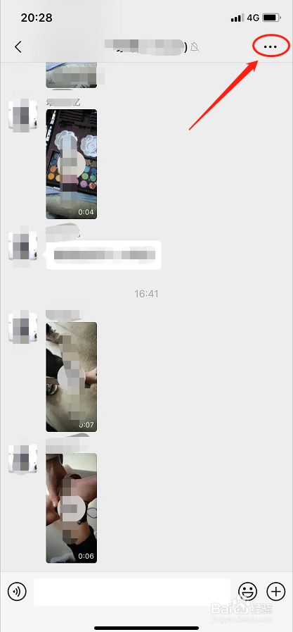 微信群消息如何设置免打扰
