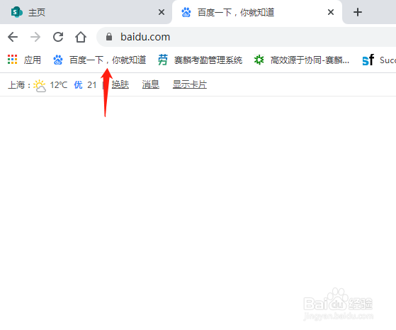 如何将网页保存在谷歌浏览器上