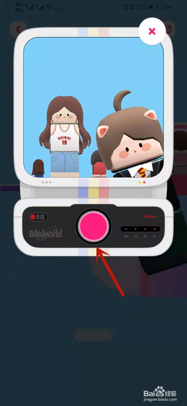 哔哩哔哩bw游乐园怎么和up主合影