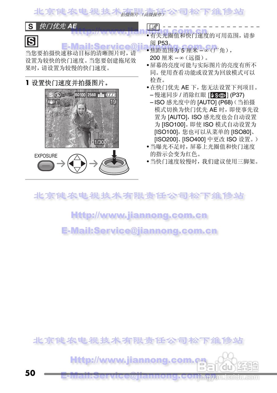 Panasonic DMC-FZ20GC数码相机使用说明书:[5]