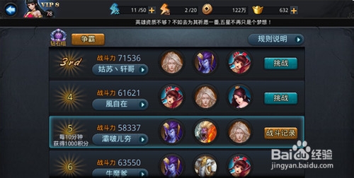 乱斗西游钻石前5玩家实用阵容心得搭配