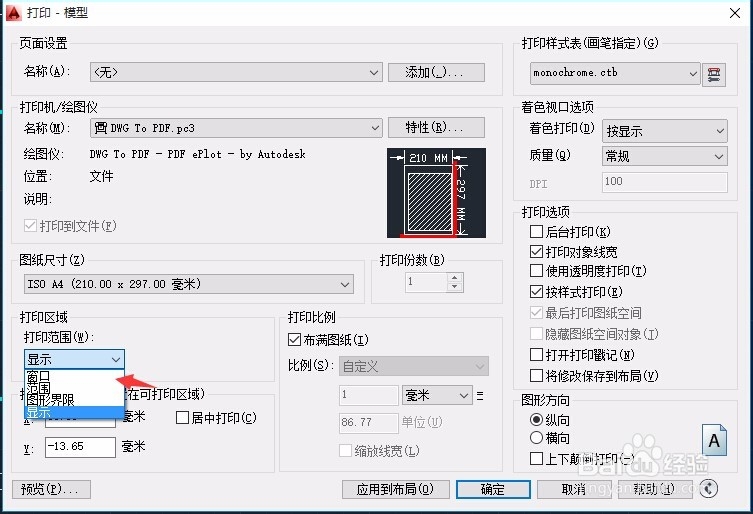 cad文件怎么导出PDF格式