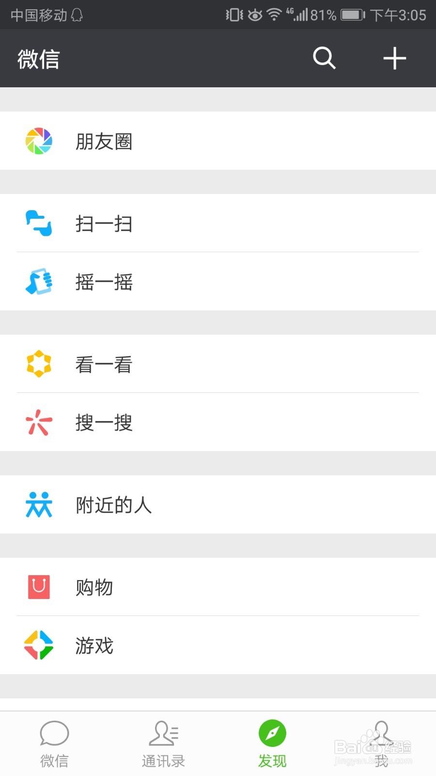 微信朋友圈怎么显示自定义地址?