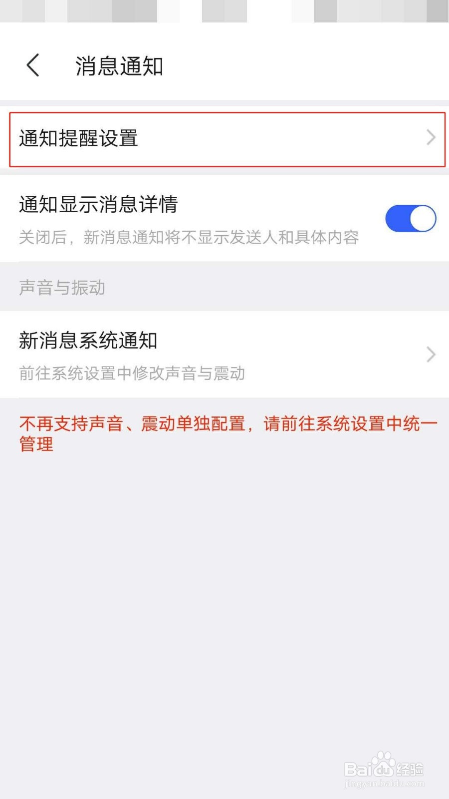陌陌极速版如何设置点赞通知