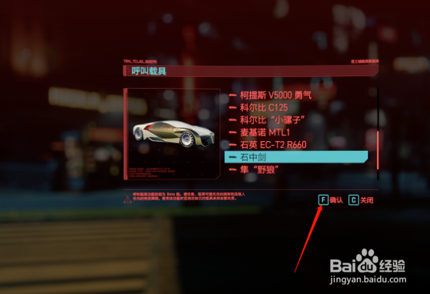 赛博朋克2077可以改车吗