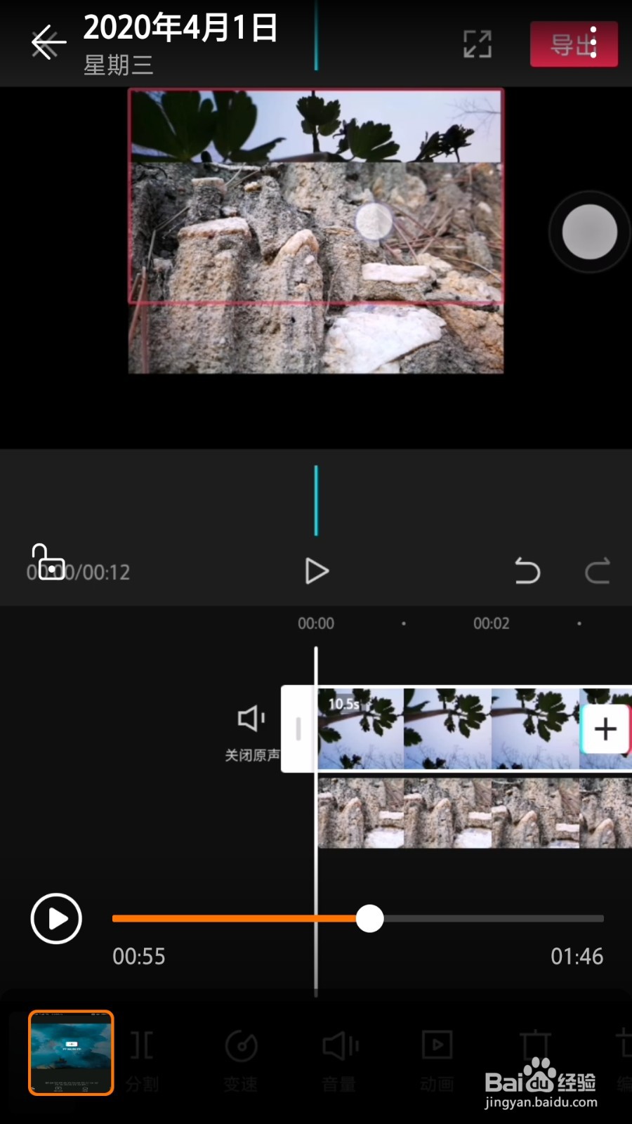 剪映怎么把两个视频同时播放
