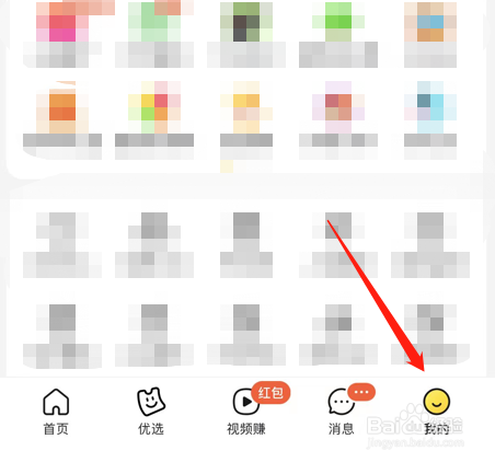 美团app如何取消置顶美团钱包消息