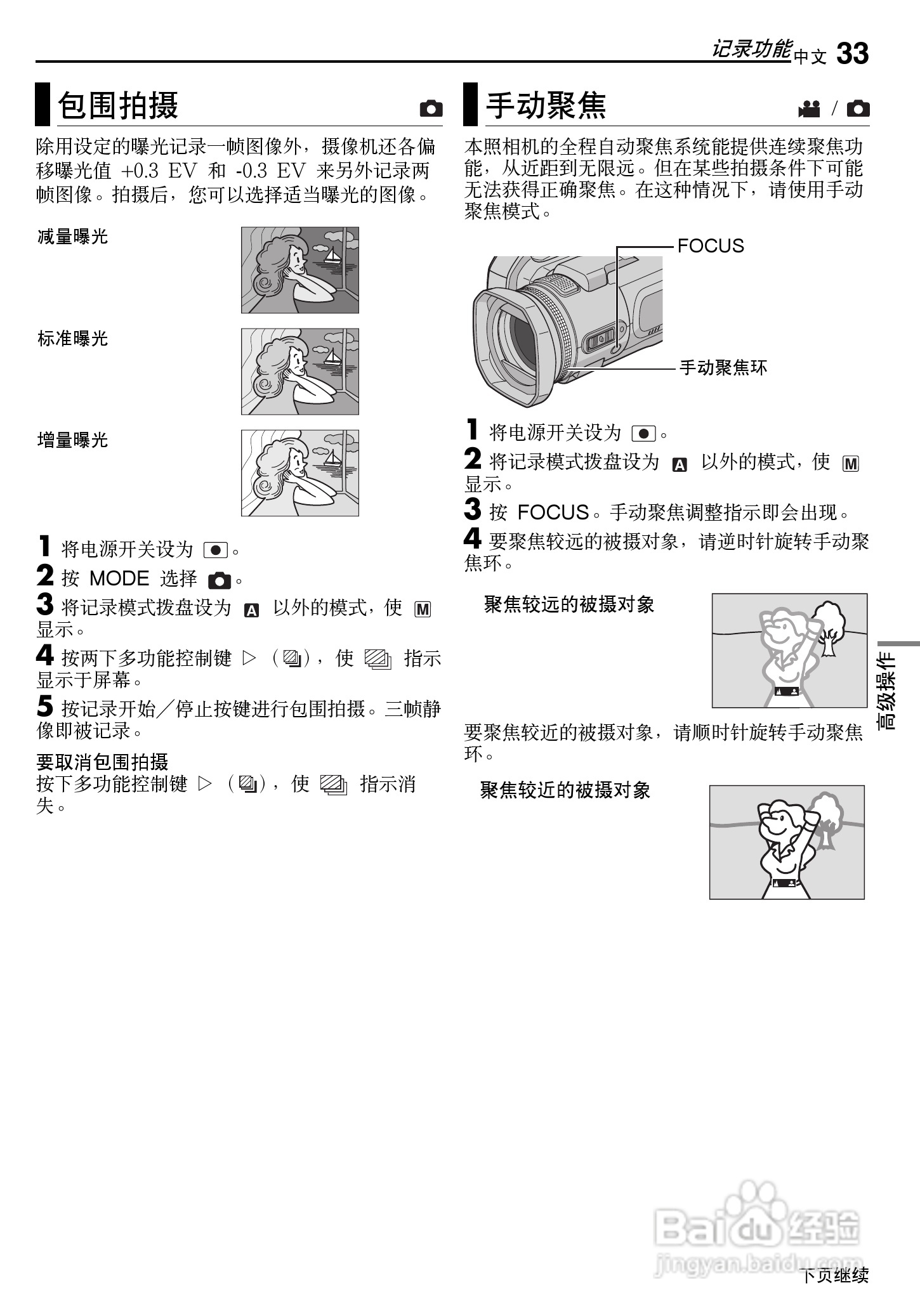 JVC GZ-MG500AA数码硬盘摄像机使用说明书:[4]