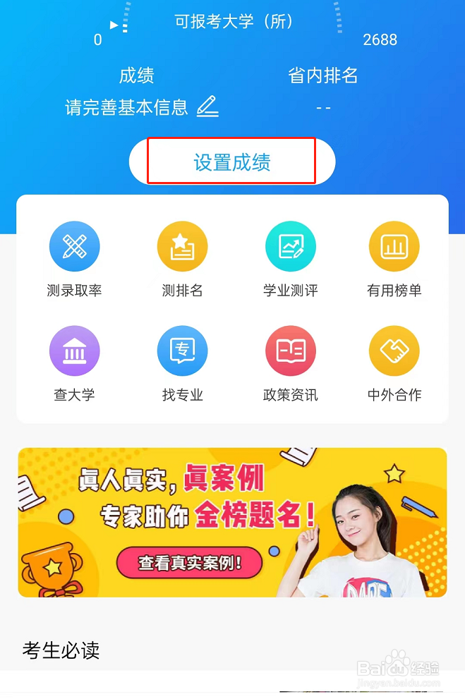 山东专科志愿怎么填报