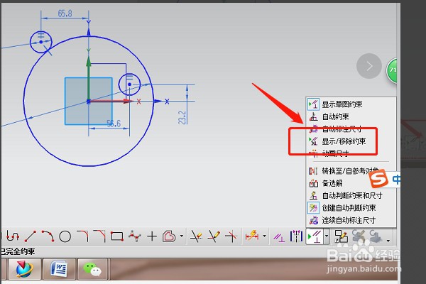 UG如何删除约束?