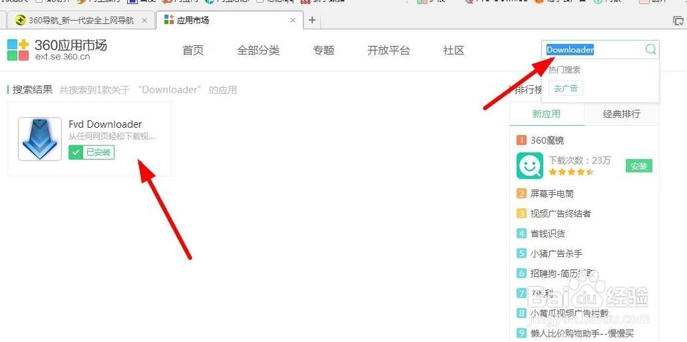 怎么样下载网页中播放的视频?