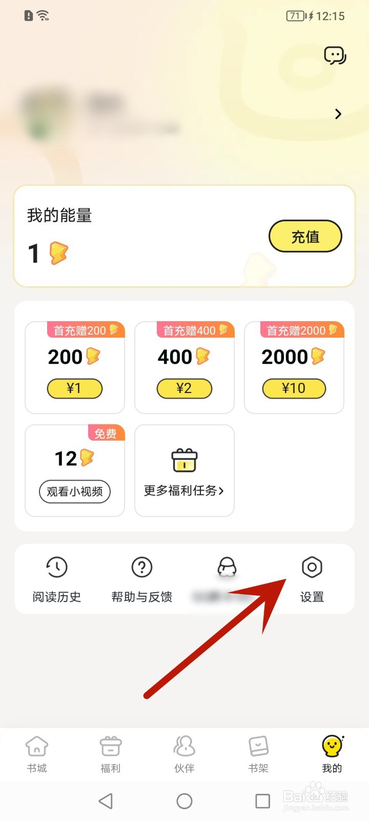 怎么注销点点穿书