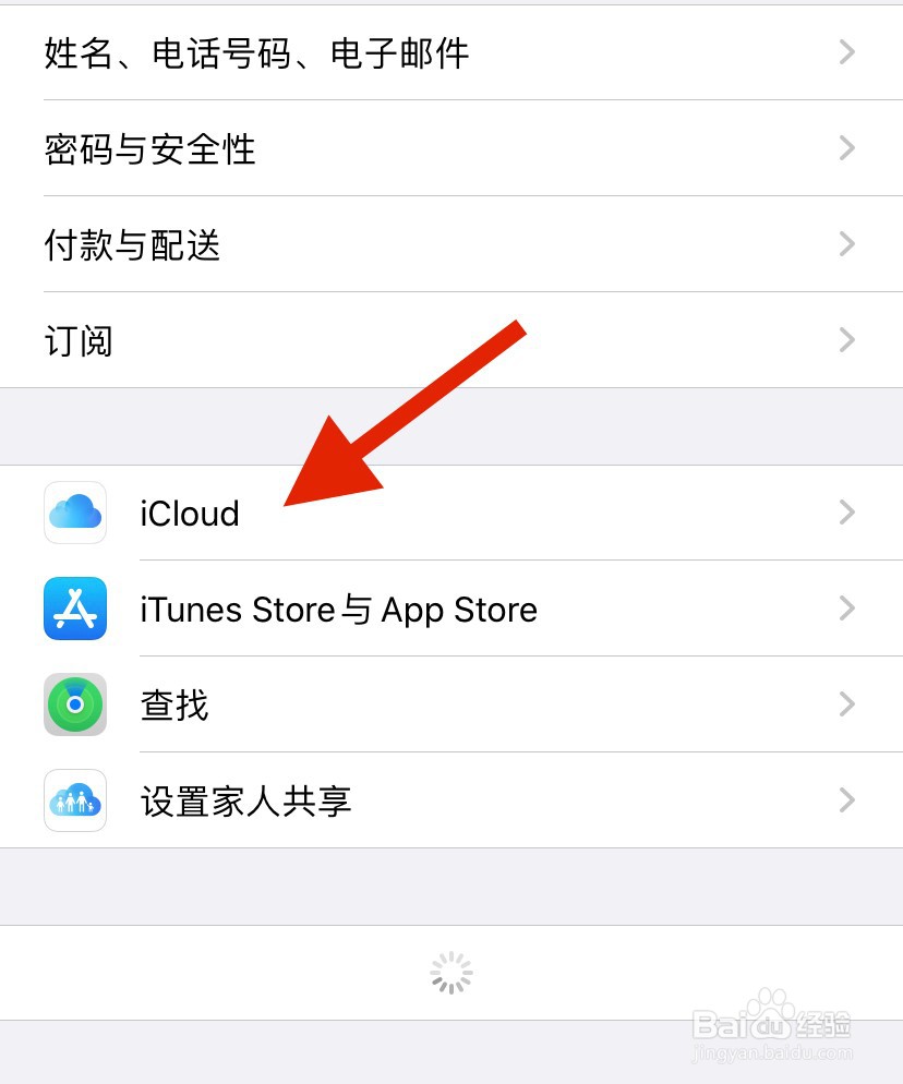 苹果怎么升级内存